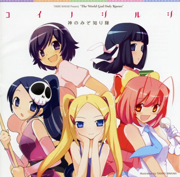 the world god only knows ii. The World God Only Knows Outro